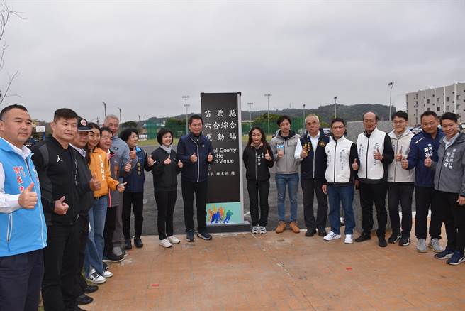 苗栗县头份市六合综合体育场新整修的直排轮溜冰场及曲棍球场，由苗栗县长锺东锦主持启用。（谢明俊摄）