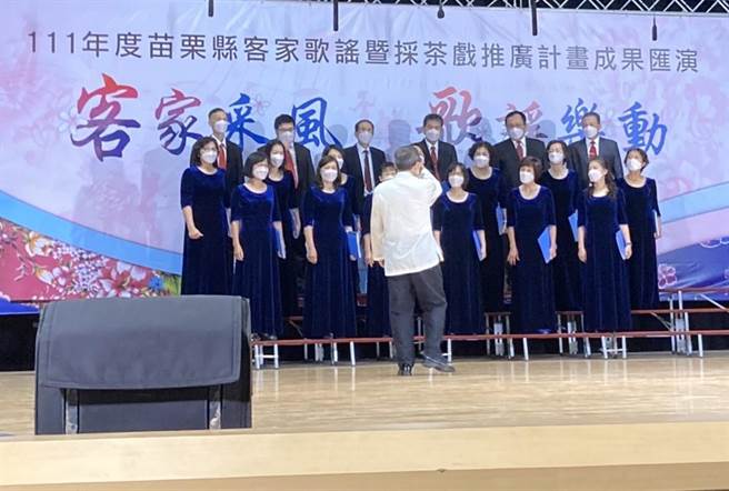 苗栗县政府全力推广传统客家音乐、戏曲、歌谣等。（苗栗县政府提供／谢明俊苗栗传真）