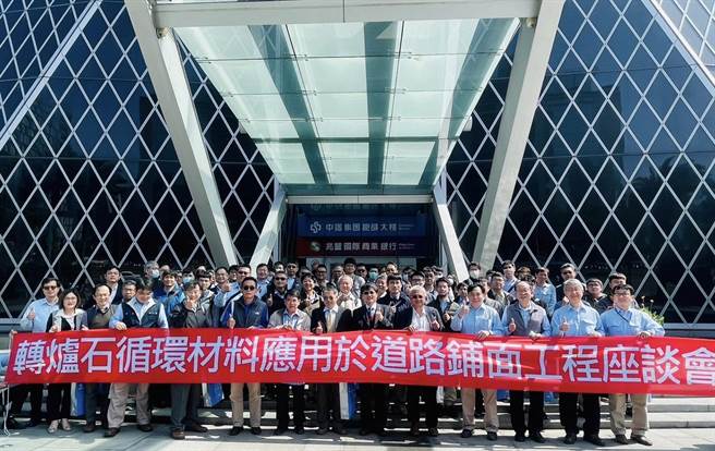 高市府環保局、工務局24日攜手中鋼公司辦理「轉爐石循環材料應用於道路鋪面工程座談會」。（高市府環保局提供／洪浩軒高雄傳真）