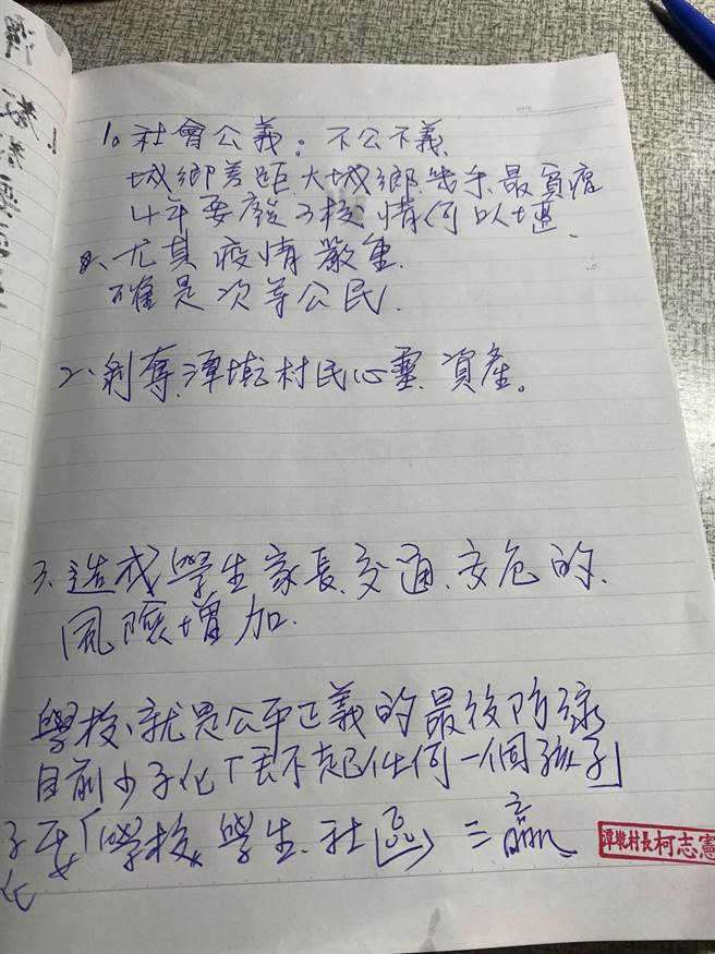 彰化县政府计画裁併潭墘国小，地方串连反废校联盟发声请命。（柯志宪提供／吴敏菁彰化传真）