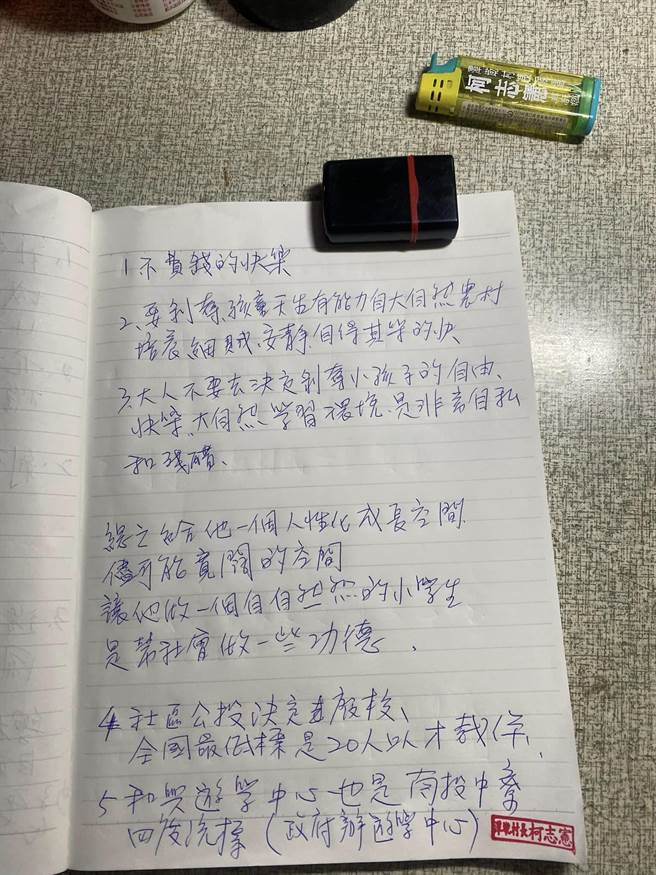 彰化县政府计画裁併潭墘国小，地方串连反废校联盟发声请命。（柯志宪提供／吴敏菁彰化传真）