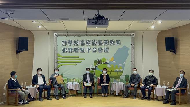 嘉义地检署、嘉义县政府及嘉义市政府今天举行「打击妨害绿能产业发展联繫平台」会议。（嘉义地检署提供／廖素慧嘉义传真）