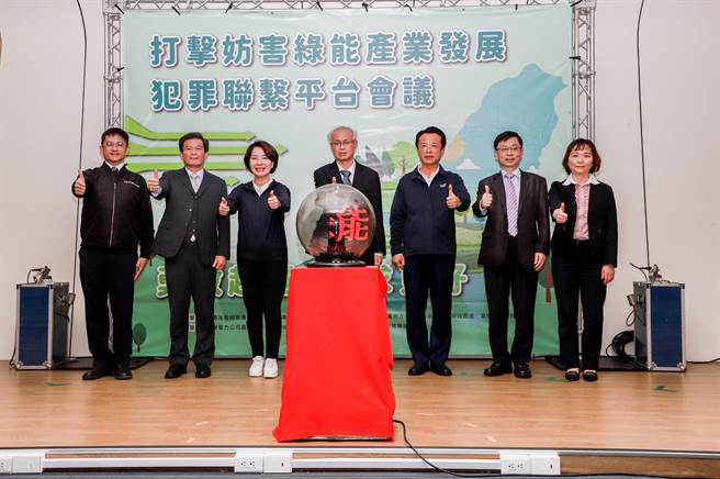 嘉义地检署、嘉义县政府及嘉义市政府今天启动「打击妨害绿能产业发展联繫平台」。（嘉义县政府提供／廖素慧嘉义传真）