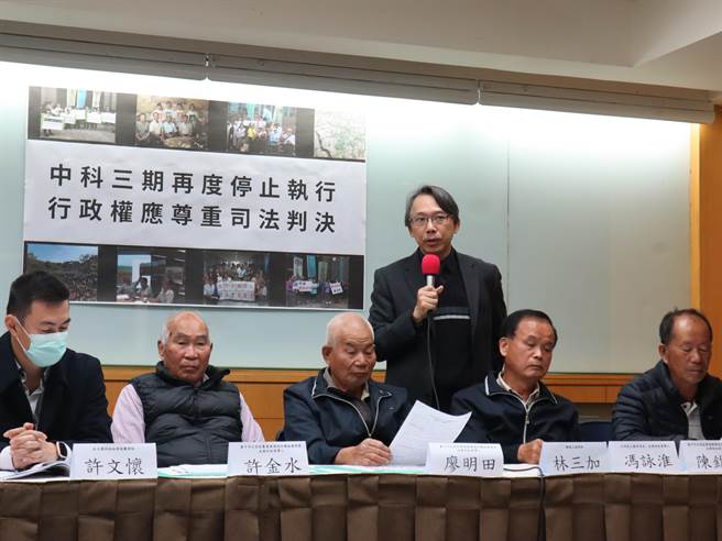 中部科学园区三期后里七星农场开发案歷经2006及2010年两次环评有条件通过，遭台北高等行政法院撤销，2018年再闯关环评大会，北高行再次撤销环评审查结论，且近日最高行更裁定结论效力应暂时停止执行。（环团提供／林良齐台北传真）