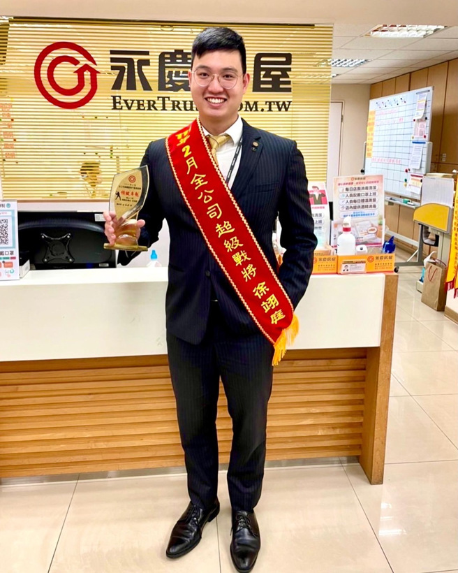 徐翊庭從社會新鮮人蛻變為能負責上千萬房屋交易的專業房仲經紀人。（圖/永慶房屋提供）