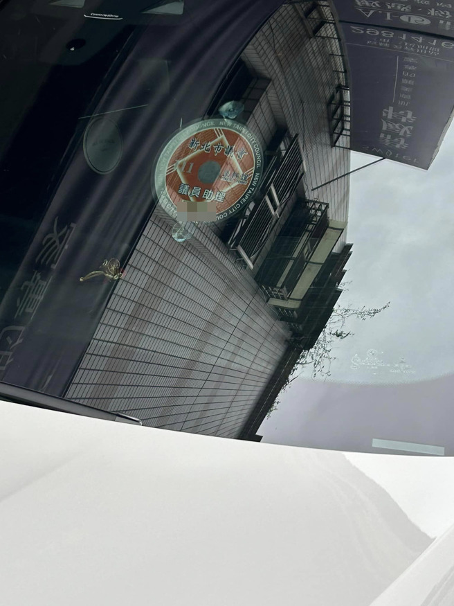 男子在新北市三重区三民街上发现1辆BMW休旅车违停，他走近一看发现前挡玻璃挂着议员助理车辆证，酸爆「怕别人看不到？」。（翻摄自脸书爆怨公社）