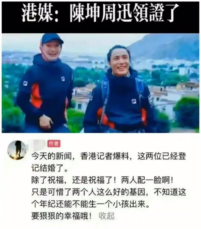 陆网对周迅和陈坤秘婚的新闻很感兴趣。(图/微博)