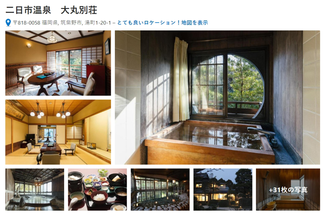 日本百年温泉旅馆大丸别庄爆出浴池水1年只换2次，如今面临重罚。(图／翻摄booking.com)