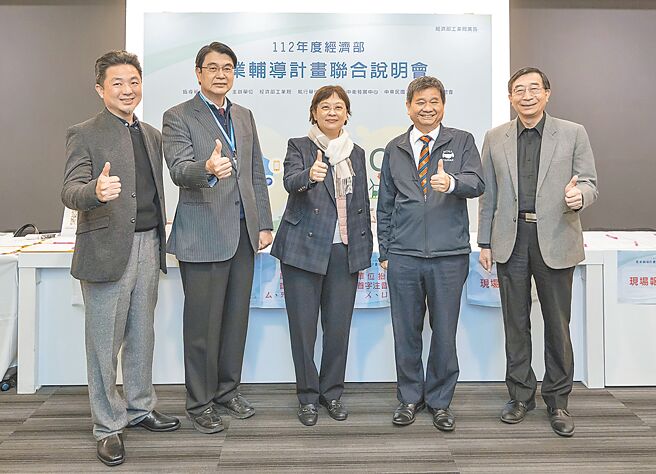 工業局組長林碧郁與中衛中心總經理林進財、副總經理詹偉正，工業區廠商聯合總會理事長賴博司、秘書長蔡培松出席說明會。圖／中衛中心提供