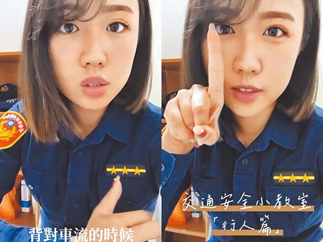 任职于高雄市前镇分局一心路派出所支援交通组的警员蔡玉贝自拍影片讲解交通规则，短短1分多钟影片吸引近17万人观看。（蔡玉贝提供／洪靖宜高雄传真）
