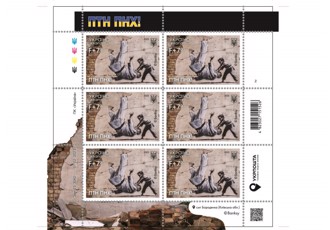 烏克蘭發行新郵票 藉班克西壁畫喻以小搏大