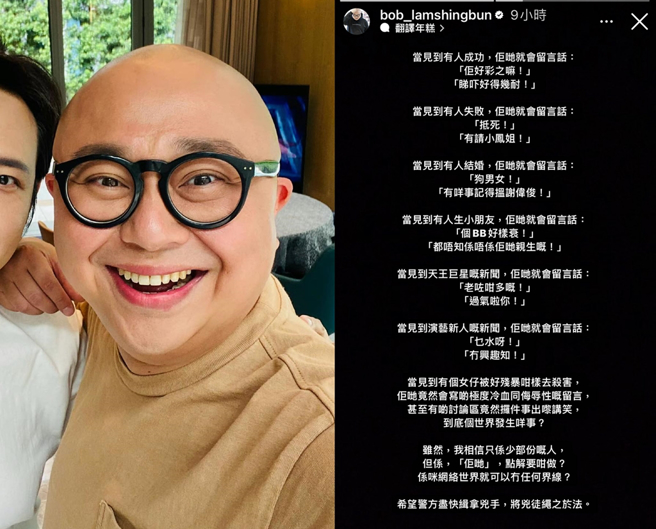 林盛斌发文。（图／翻摄自bob_lamshingbun IG）