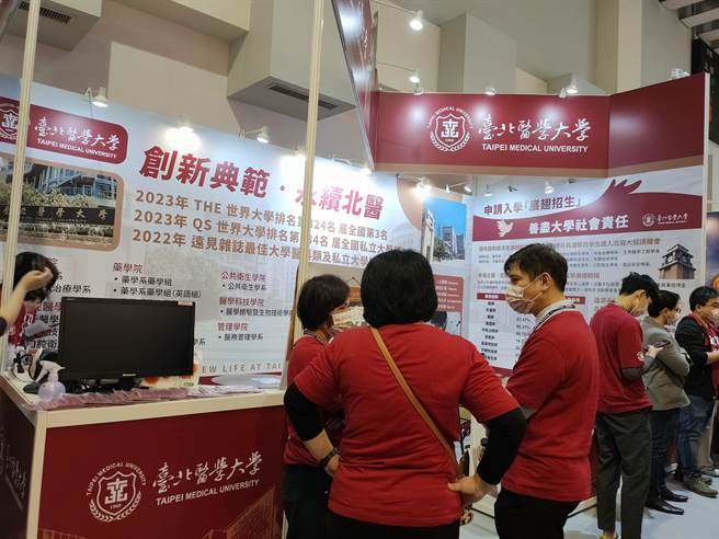 「2023大学暨技职校院多元入学博览会」今(25)日起连续两天举行，台北医学大学提供菁英奖学金以奖励优秀新生。(李侑珊摄)