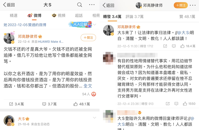 大S去年按讚回应邓高静律师发文。（图／翻摄自大S、邓高静律师微博）