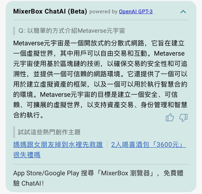 当使用ChatGPT时，其实需要更多的资讯与指令，不然不会生成用户真正需要的文句，像图中就是经过修正前后用词才能获得的结果。（翻摄ChatAI 浏览器）