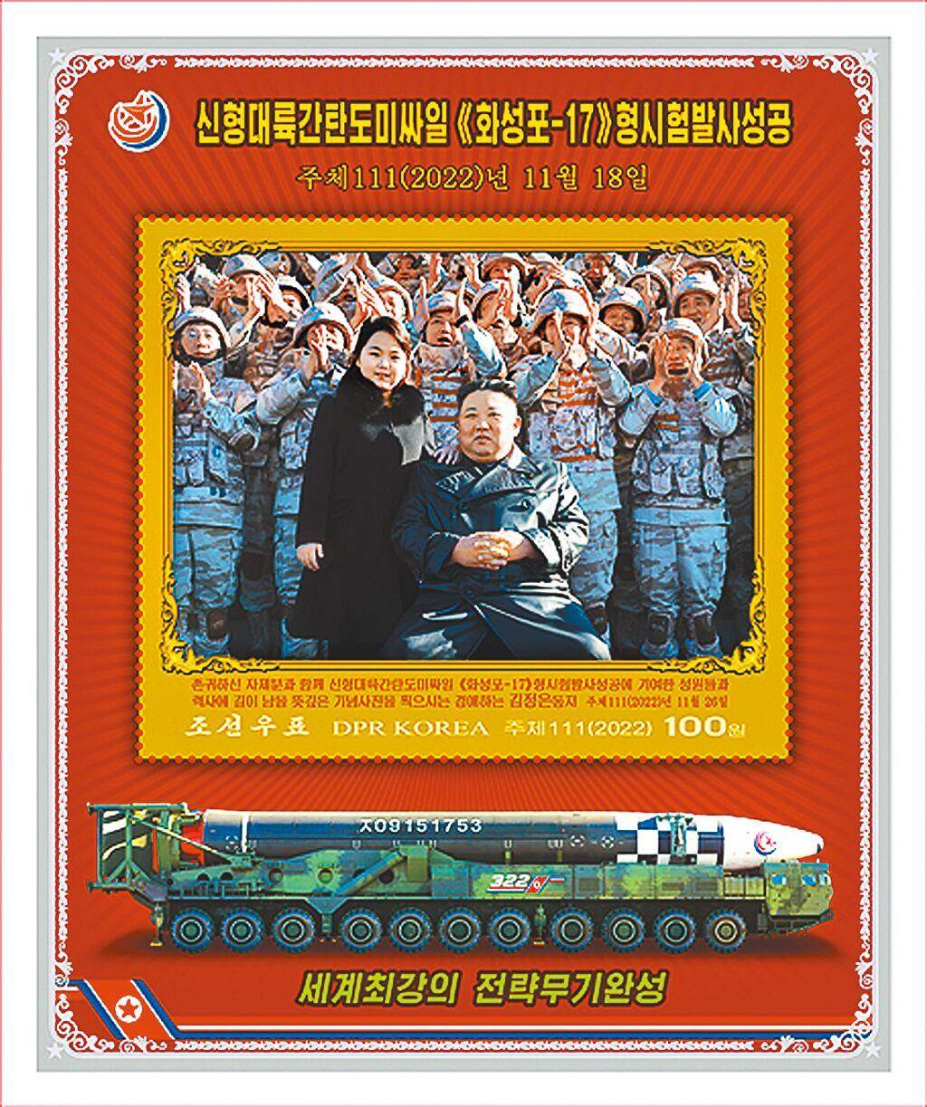 北韩领导人金正恩的女儿金朱爱出现在新发行的邮票中。（摘自朝鲜邮票社）(photo:ChinaTimes)