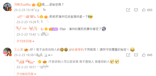 刘畊宏和王心凌都配合潘玮柏的玩笑。(图/潘玮柏 微博)