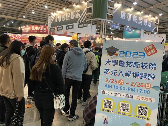 2023大学暨技职院校多元入学博览会台中场，于25日、26日在乌日区台中国际展览馆登场，首日即吸引学生及家长前来瞭解学生及家长前来瞭解。（张妍溱摄）