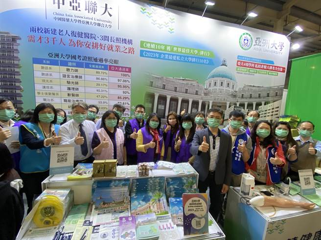 亚洲大学参加2023大学暨技职院校多元入学博览会台中场，阵容坚强，现场提供考生及家长服务与谘询。（张妍溱摄）