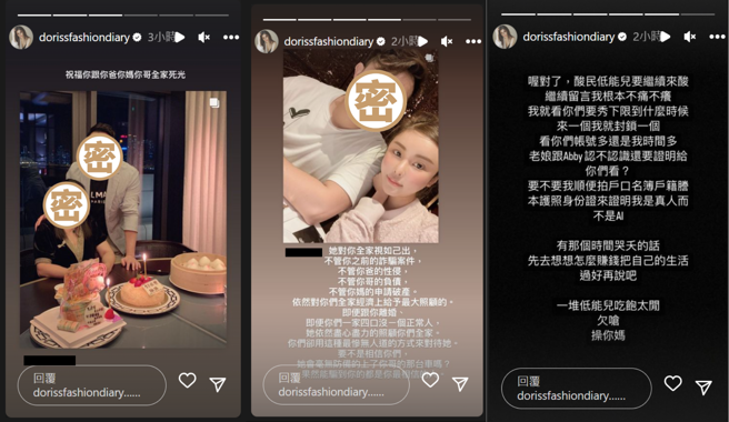 网红Doris怒斥蔡天凤前夫，并直接开呛酸民。(图/截图自IG)