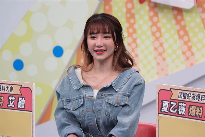 逸霏爆料艾融私下行為。（中天綜合台提供）