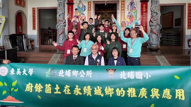 北埔鄉長莊明增（中）希望與東吳大學簽定廚餘菌土推廣與應用合作備忘錄，透過廚餘再利用製成的益菌土改良土質，增加農作物收獲量，提升北埔農民收益。（北埔鄉公所提供／羅浚濱新竹傳真）