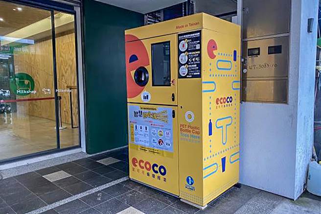 新竹县环保局争取在迷客夏湖口店设置「智慧回收机」，可集点兑换购物金。（新竹县政府提供／罗浚滨新竹传真）