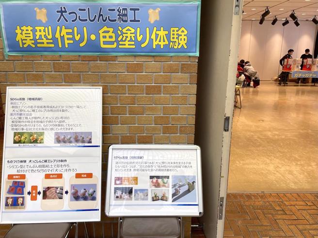 汤泽文化会馆1楼，设有犬子雪祭的活动空间。（何书青摄）