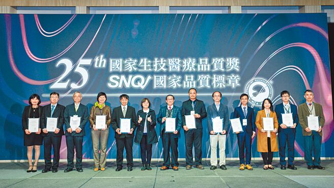 臺大医院云林分院勇获第25届国家生技医疗品质奖SNQ国家品质标章6项，获奖的医护人员上台受奖。（臺大云林分院提供／周丽兰云林传真）