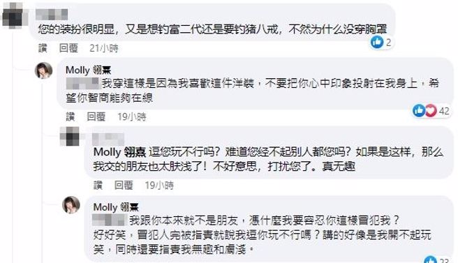 网友在留言区上酸田慎节「想钓富二代」，让她直接回呛对方。（图／截图自田慎节）