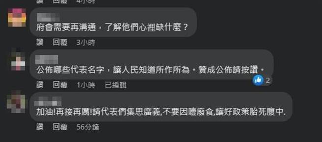  贴文引发乡民热议，吸引上百网友按讚留言。(翻摄杨丽香脸书／吴建辉彰化传真)