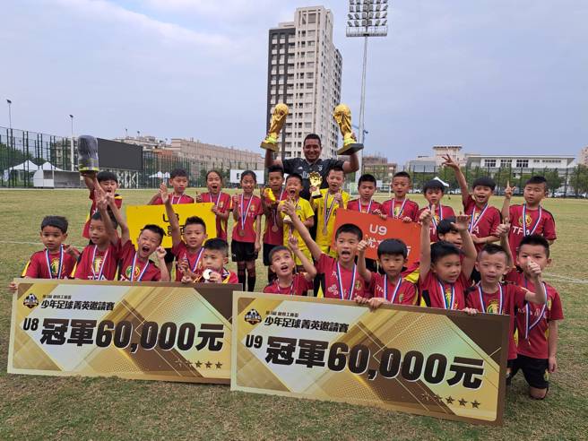 TFA队堪称本届健身工厂盃少年足球精英赛最大赢家，包办U8、 U9组的双料冠军。（大会提供）
