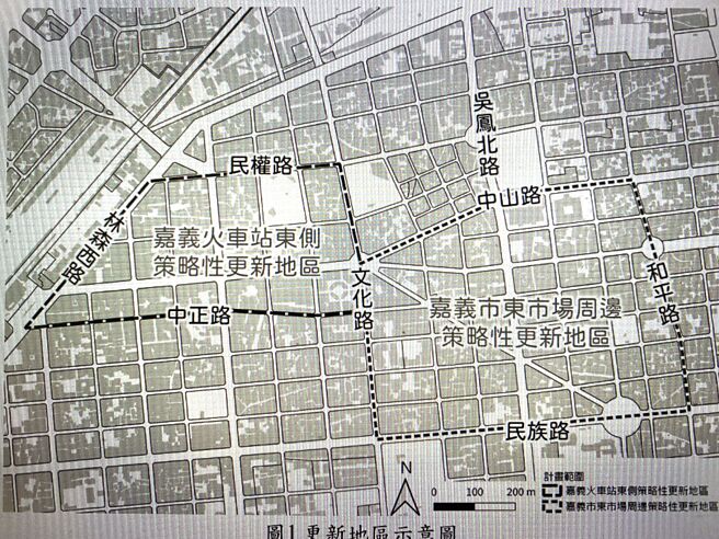 嘉义市火车站东侧、东市场周边等2处区域，市府划设为策略性都市更新地区。（嘉义市政府提供／廖素慧嘉市传真）
