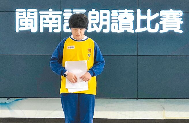 嘉义市育人国小5年级生陈采稼用点字稿朗读比赛拿到第2名佳绩。（嘉义市政府提供／廖素慧嘉市传真）