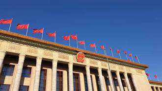 中共二十屆二中全會公報 審議通過《黨和國家機構改革方案》