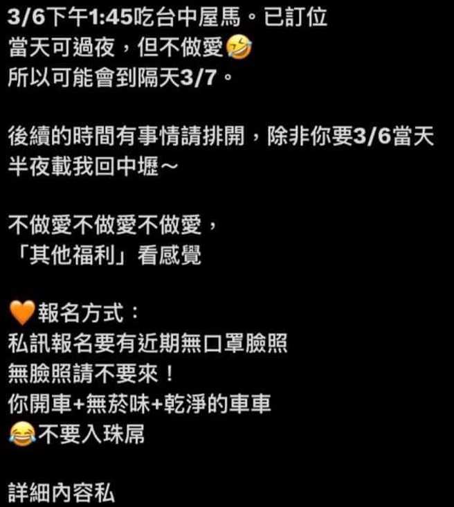 妹子找食伴，开出不少条件。（翻摄爆废公社二馆）