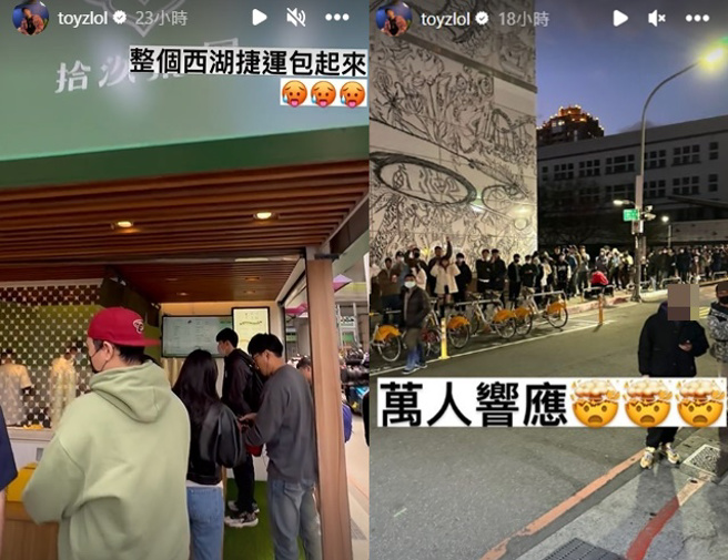 Toyz以限时动态指出当天「万人响应」。(图／翻摄自Toyz IG@toyzlol)