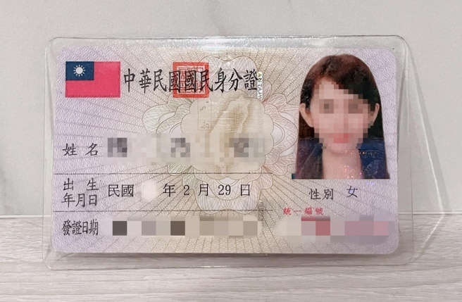 正妹贴出身分证，证实自己2月29日生日。（图／翻摄爆怨公社脸书）