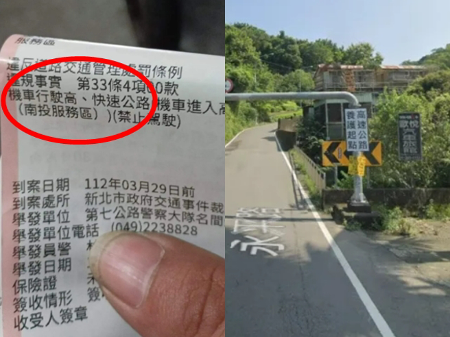 一名外送员日前送餐后后竟发现该处是「国道南投服务区」，随即遭警开罚3600元，还发现同一名顾客叫2份外送，另名外送员同样遭开罚。（翻摄自脸书「UberEats/FoodPanda外送员薪情分享及问题讨论区」）