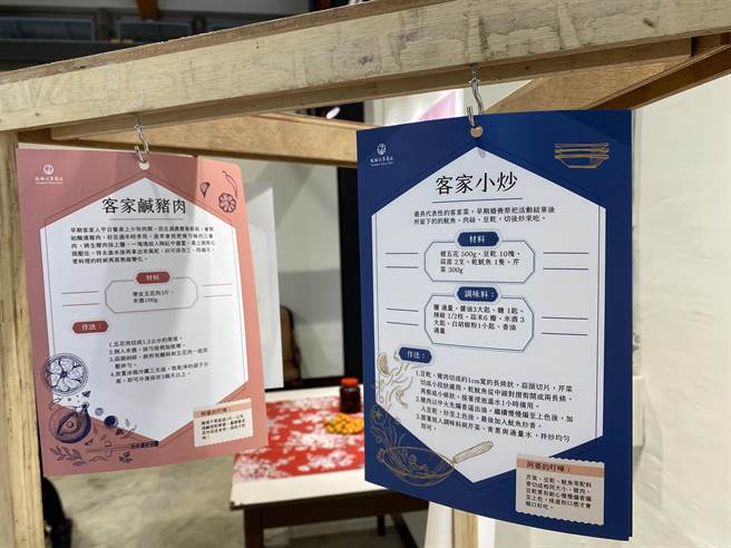 展区内挂有多道经典客家菜肴食谱。（蔡明亘摄）