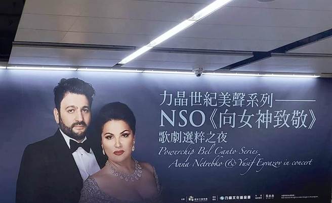 俄国女高音安娜．涅翠柯3月5日音乐会来台音乐会确定取消。（李欣恬摄）