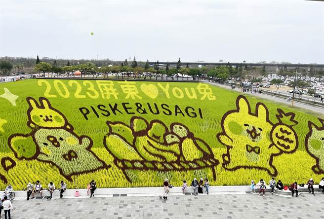 2023屏东热带农业博览配合今年兔年主题，打造「卡娜赫拉的小动物」乐园，彩稻则是园区热门景点之一。（林和生摄）