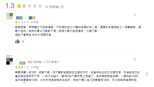 許多消費者分享店家銷售手法。（翻攝自店家Google評論）