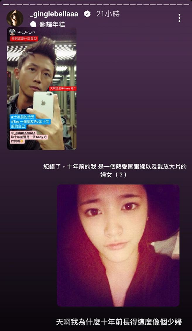 王净自嘲看起来像少妇。（图／王净Instagram）