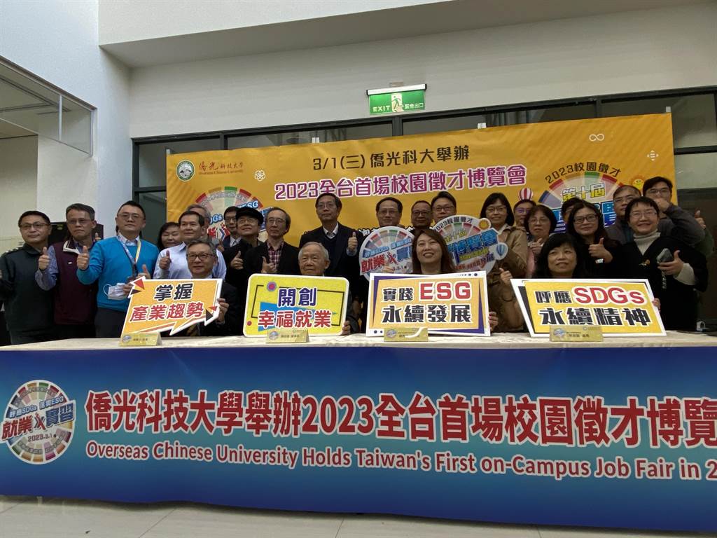 僑光科技大學於3月1日舉行校園徵才博覽會，鼓勵在校生則藉由實習，達成「畢業前即就業」。（張妍溱攝）