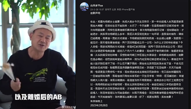 香港朱皮发文道歉。（图／翻摄自娱乐有饭、颱风季节aa微博）