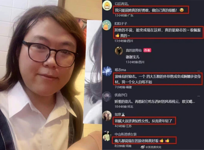 大陸網紅浪胃仙近況受到網友讚賞。（圖／微博）