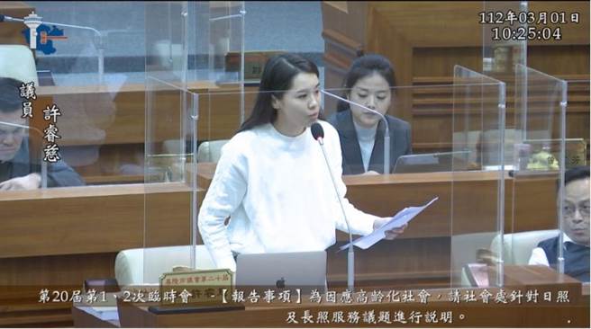 民进党正妹营养师议员许睿慈质询表示目前市府提供的长照数据都不能反映现况，必须检讨。（徐佑升摄）