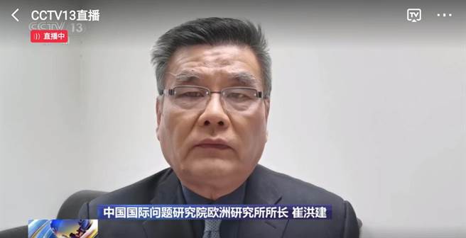 中國國際問題研究院歐洲研究所所長崔洪建。（央視新聞截圖）