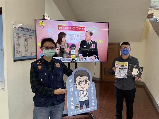 黄明昭反诈骗，新竹县警局全力宣导。（新竹县警局提供／邱立雅竹县传真）